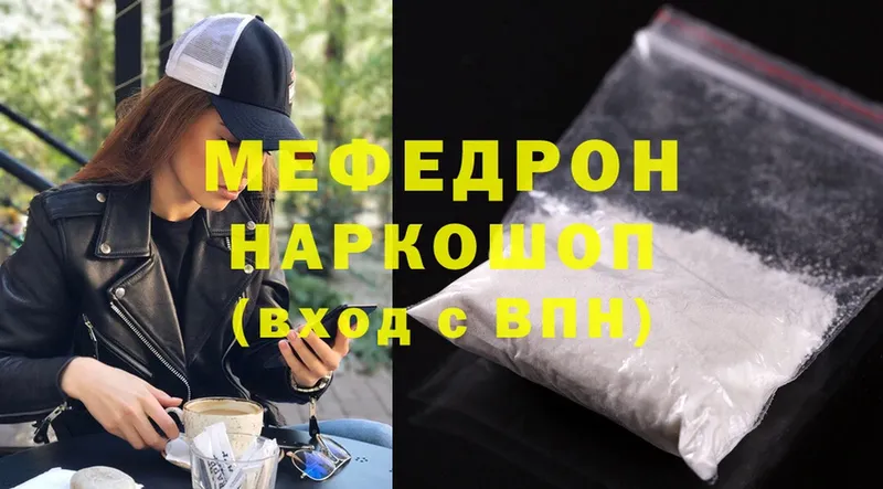 МЕФ mephedrone  Мамадыш 